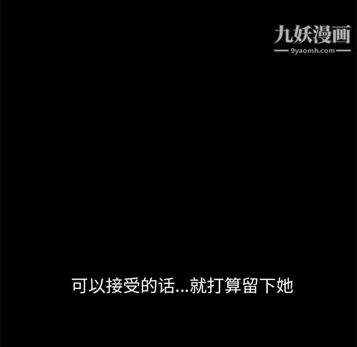 枷锁2：赤脚 第3话 第131页