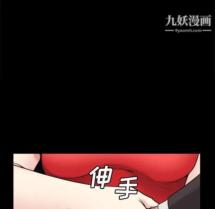 枷锁2：赤脚 第3话 第54页