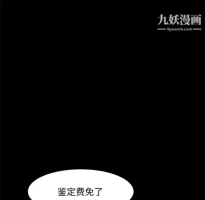 枷锁2：赤脚 第3话 第114页