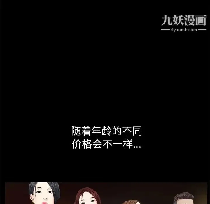 枷锁2：赤脚 第3话 第33页