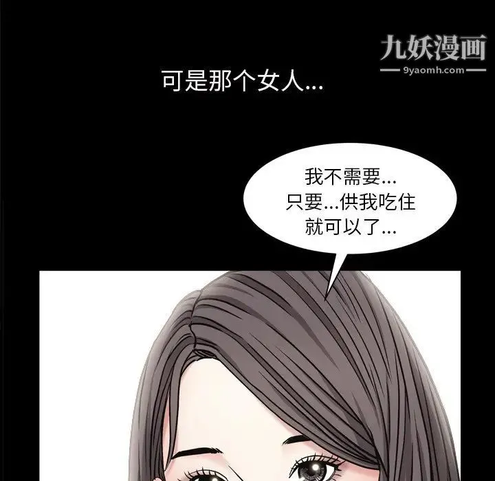 枷锁2：赤脚 第3话 第134页