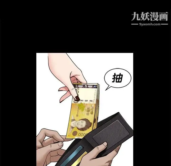 枷锁2：赤脚 第3话 第80页