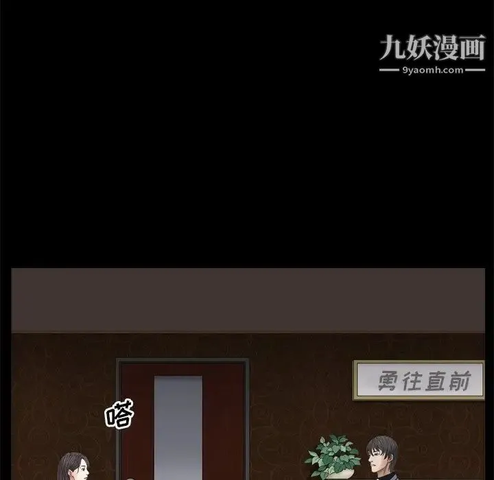 枷锁2：赤脚 第3话 第23页