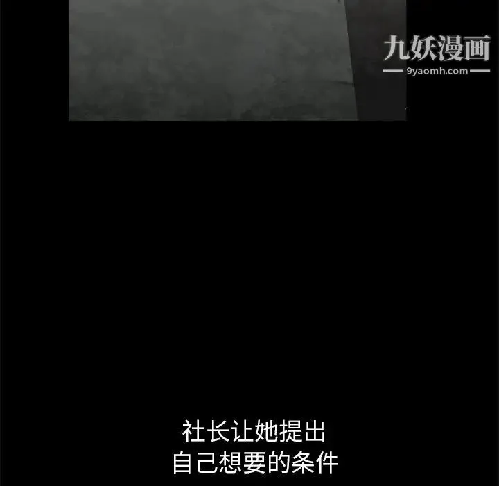 枷锁2：赤脚 第3话 第130页