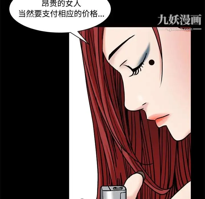 枷锁2：赤脚 第3话 第76页