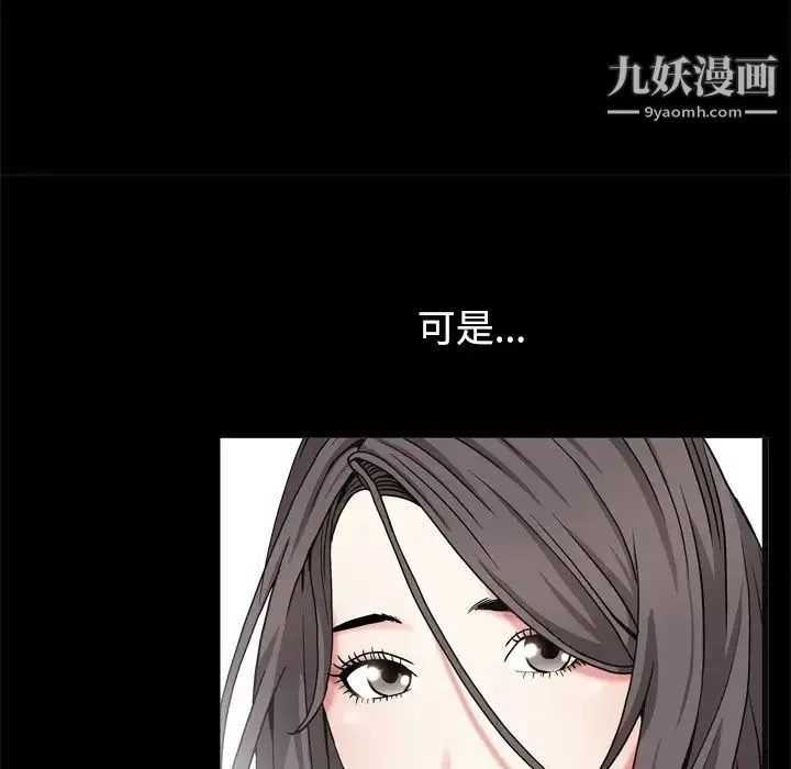 枷锁2：赤脚 第3话 第99页