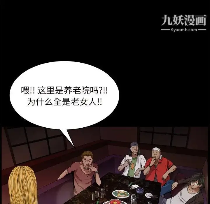 枷锁2：赤脚 第3话 第35页