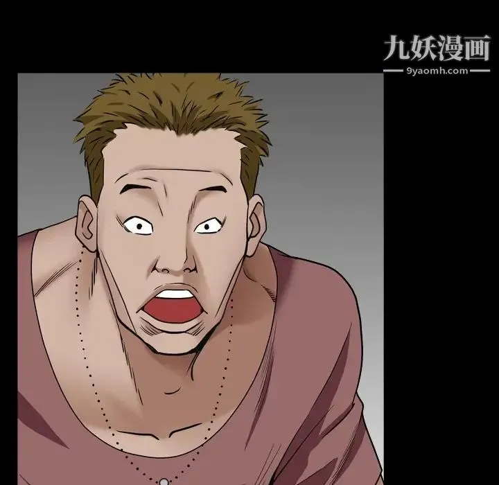 枷锁2：赤脚 第3话 第40页