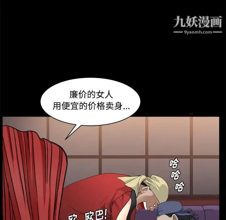 枷锁2：赤脚 第3话 第72页