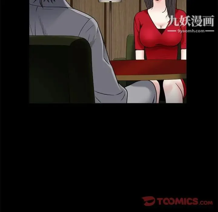 枷锁2：赤脚 第3话 第102页