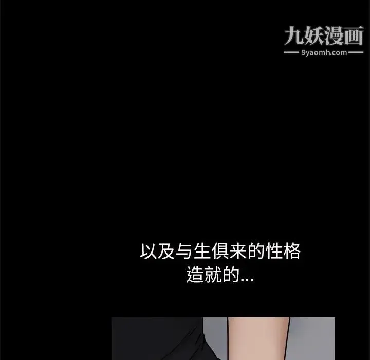 枷锁2：赤脚 第3话 第64页