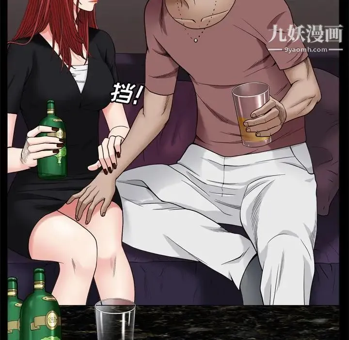 枷锁2：赤脚 第3话 第67页