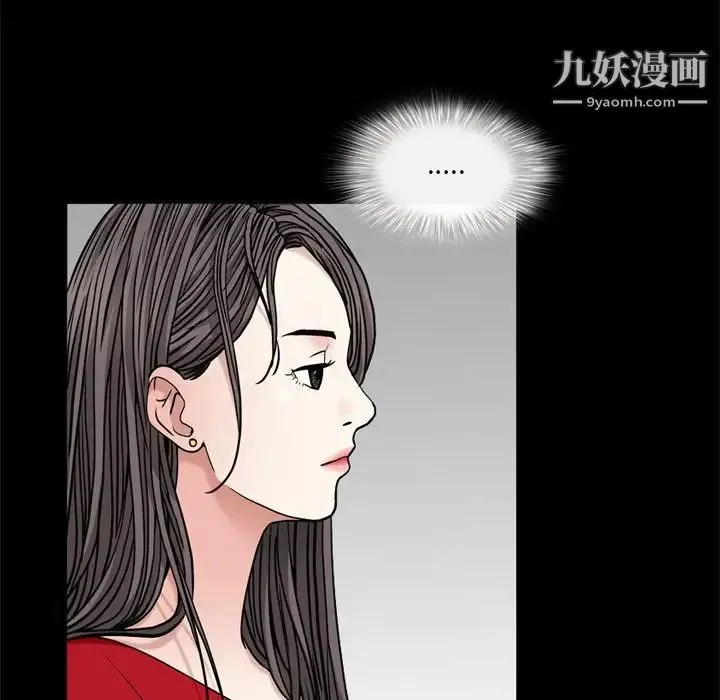 枷锁2：赤脚 第3话 第25页