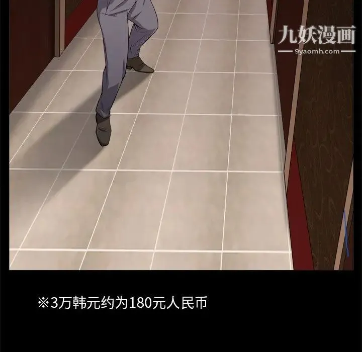 枷锁2：赤脚 第3话 第49页