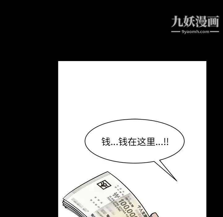 枷锁2：赤脚 第2话 第144页