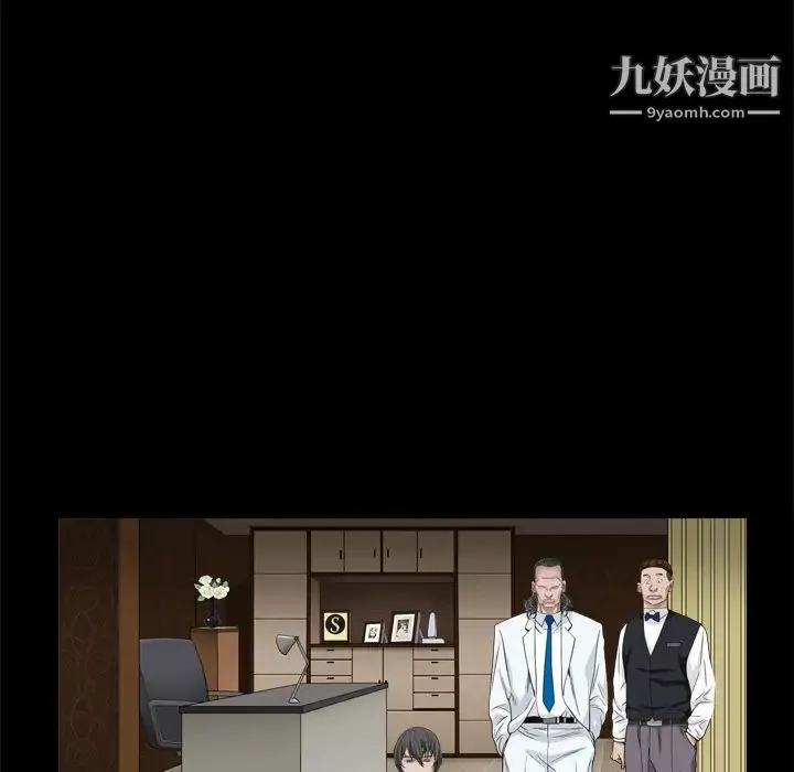 枷锁2：赤脚 第2话 第182页