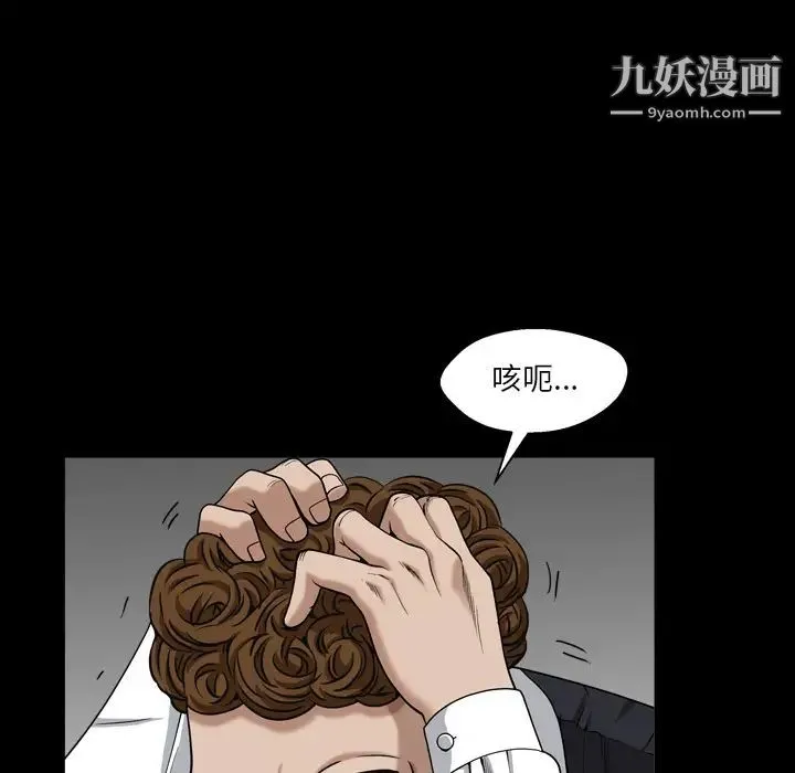 枷锁2：赤脚 第2话 第79页