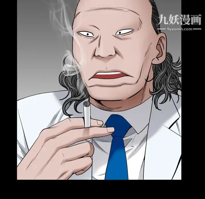枷锁2：赤脚 第2话 第95页