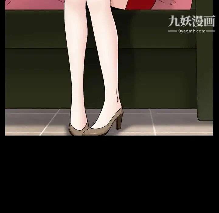 枷锁2：赤脚 第2话 第82页