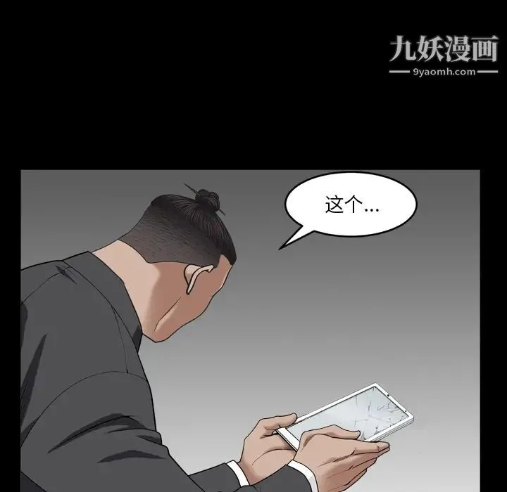 枷锁2：赤脚 第2话 第148页
