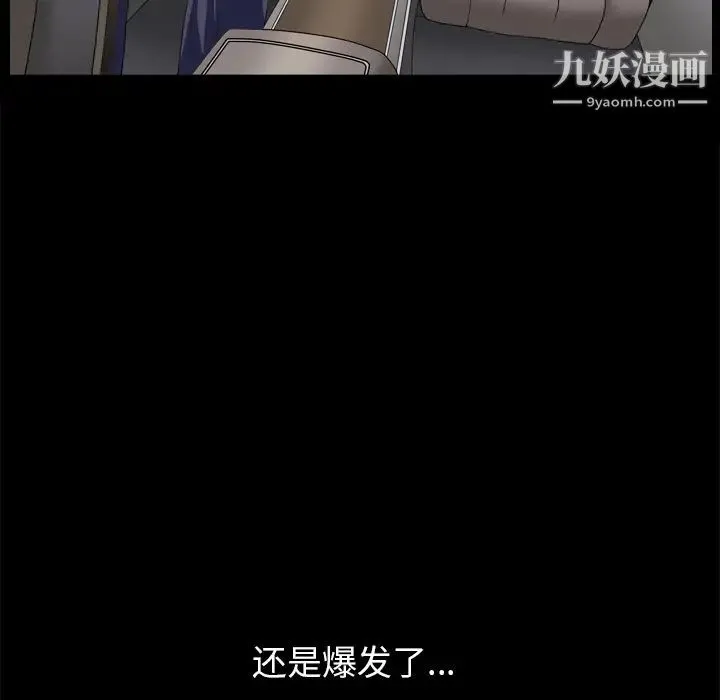 枷锁2：赤脚 第2话 第176页