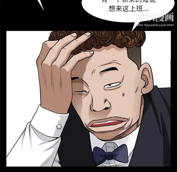 枷锁2：赤脚 第2话 第59页