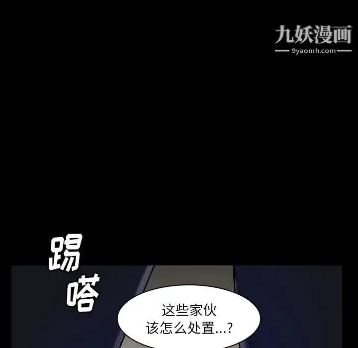 枷锁2：赤脚 第2话 第158页