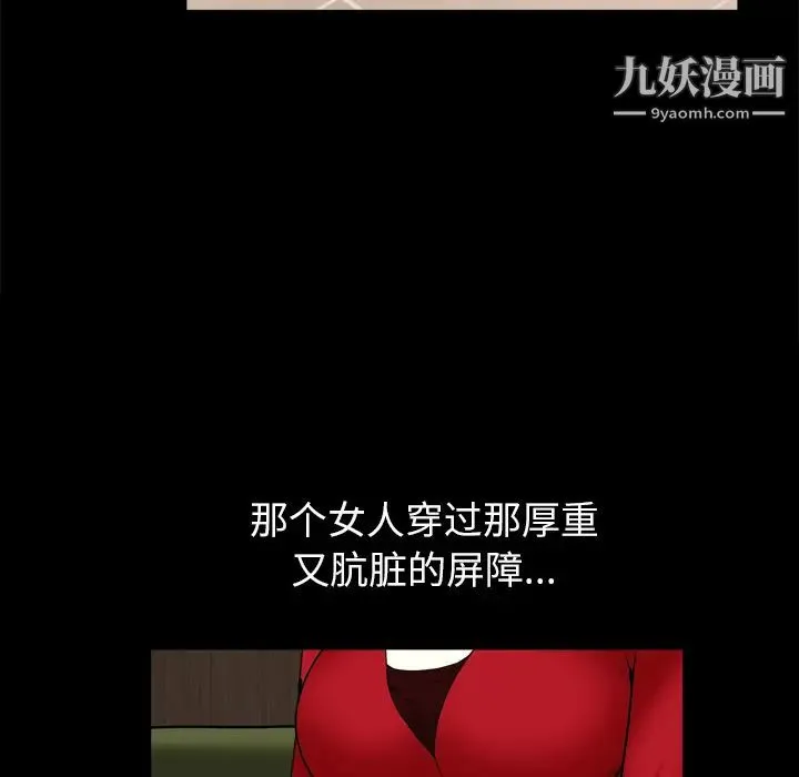 枷锁2：赤脚 第2话 第191页