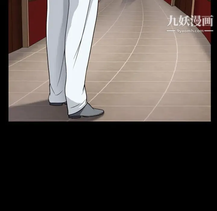 枷锁2：赤脚 第2话 第107页