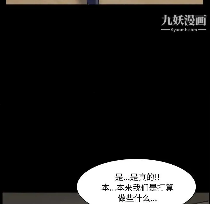枷锁2：赤脚 第2话 第132页