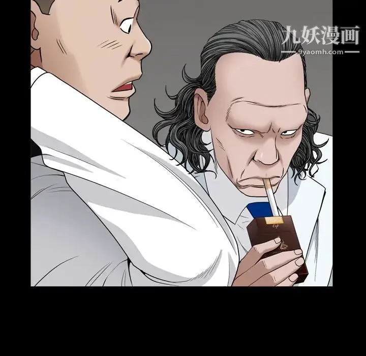 枷锁2：赤脚 第2话 第84页