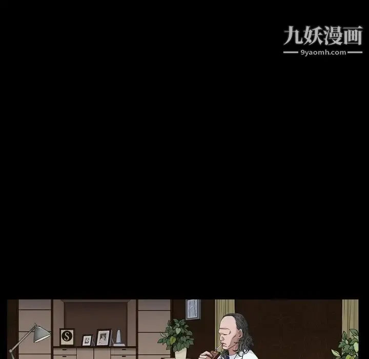 枷锁2：赤脚 第2话 第47页