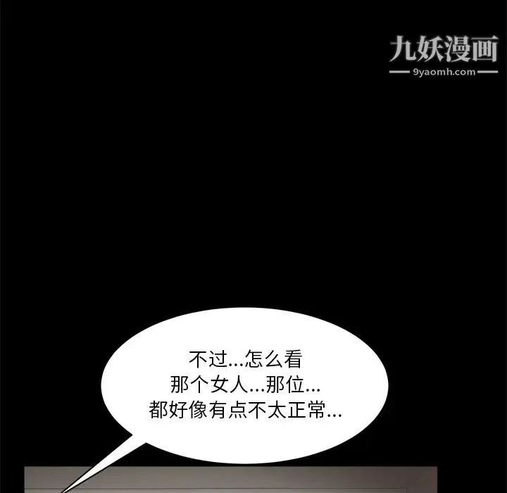 枷锁2：赤脚 第2话 第134页