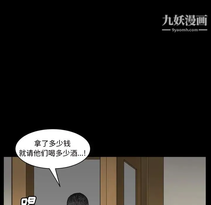枷锁2：赤脚 第2话 第160页