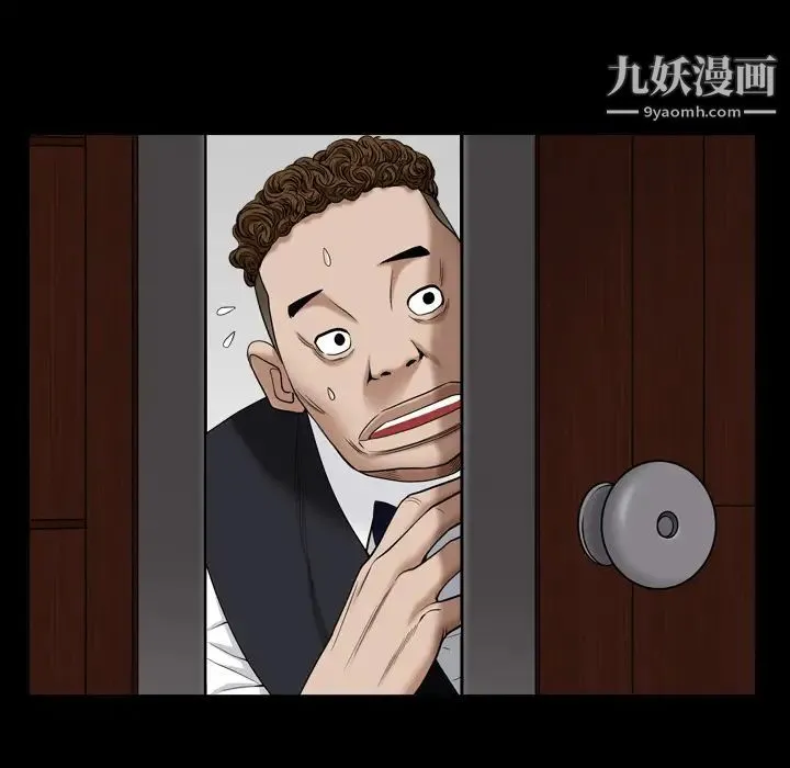 枷锁2：赤脚 第2话 第40页