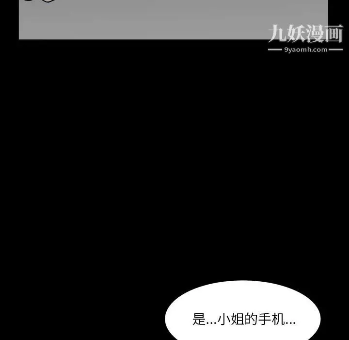 枷锁2：赤脚 第2话 第151页