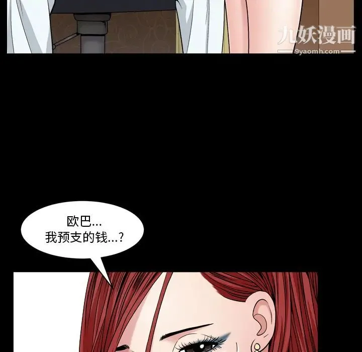 枷锁2：赤脚 第2话 第43页