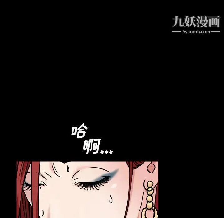 枷锁2：赤脚 第2话 第18页