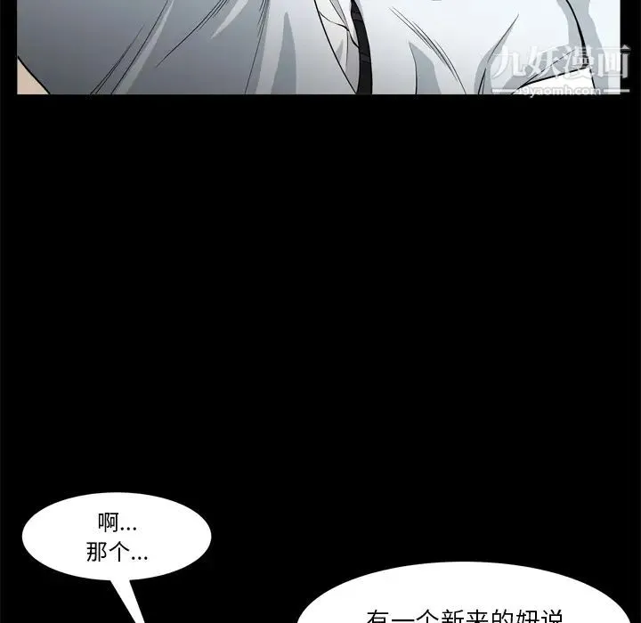 枷锁2：赤脚 第2话 第58页
