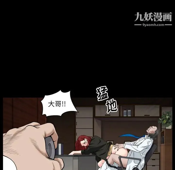 枷锁2：赤脚 第2话 第26页