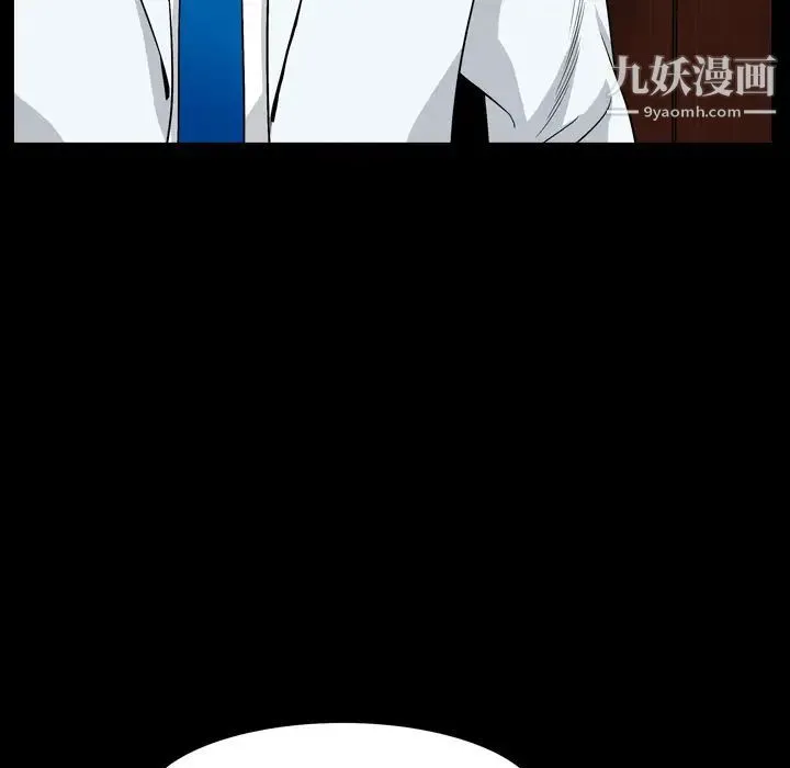 枷锁2：赤脚 第2话 第98页