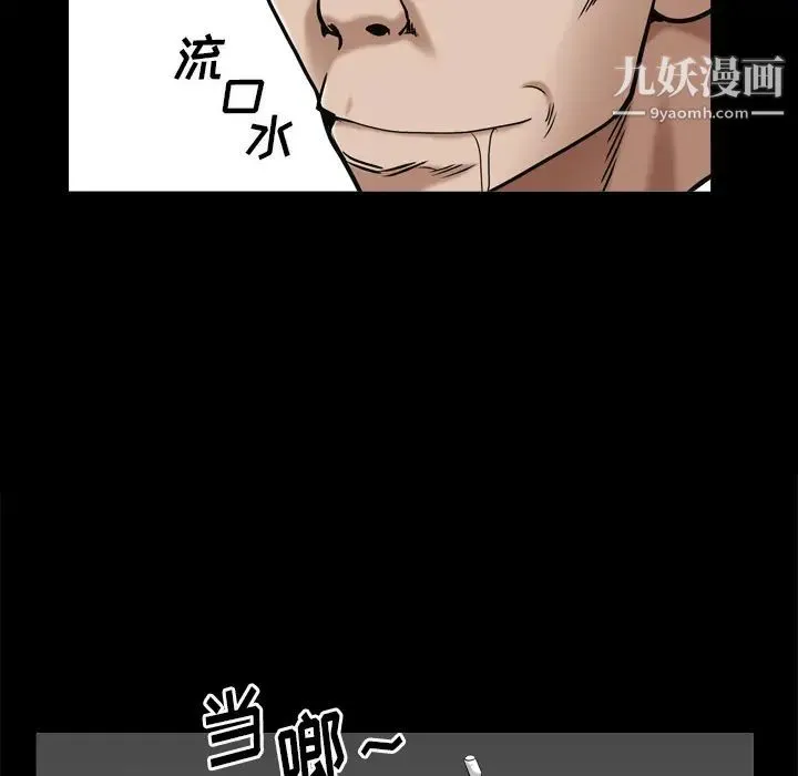 枷锁2：赤脚 第2话 第54页