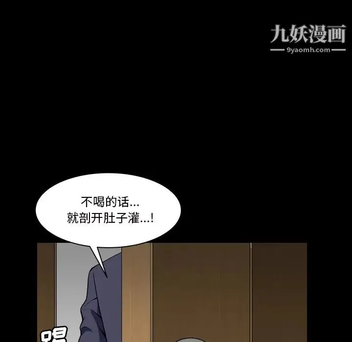 枷锁2：赤脚 第2话 第162页