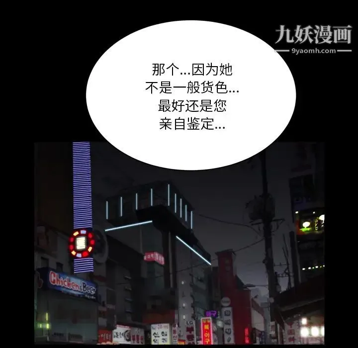 枷锁2：赤脚 第2话 第64页