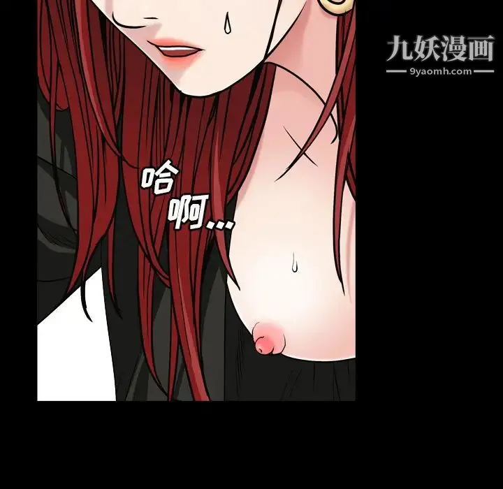 枷锁2：赤脚 第2话 第19页