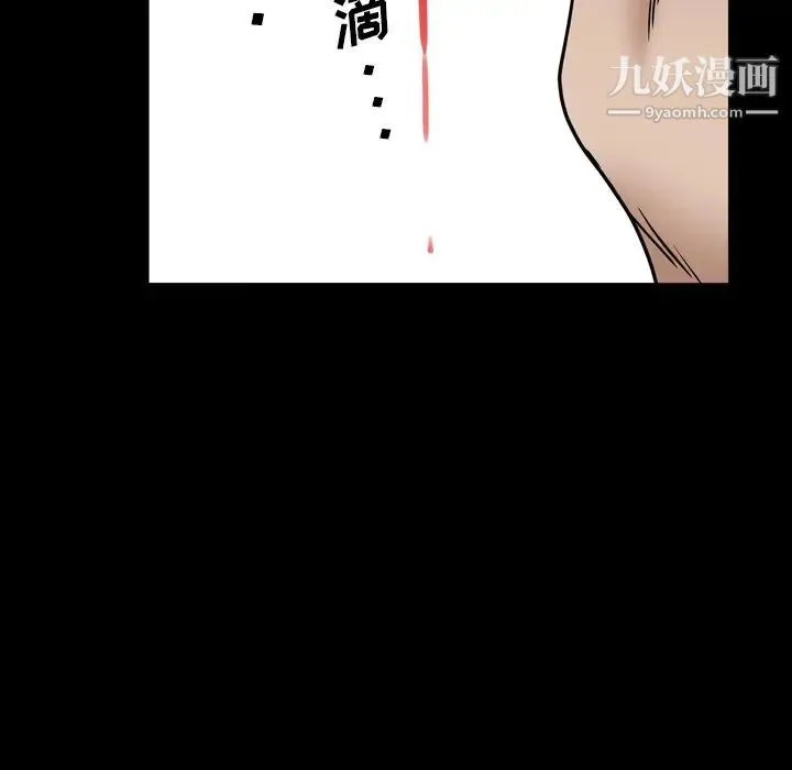 枷锁2：赤脚 第2话 第113页