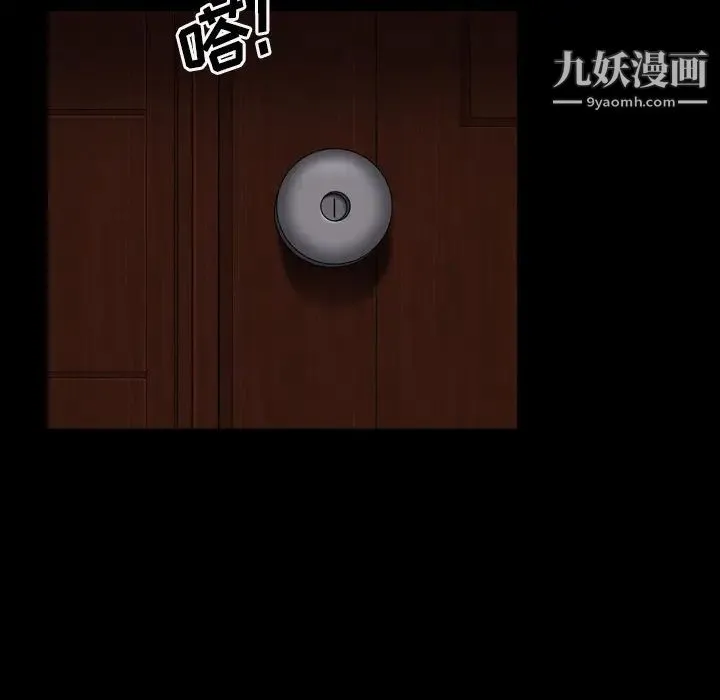 枷锁2：赤脚 第2话 第31页