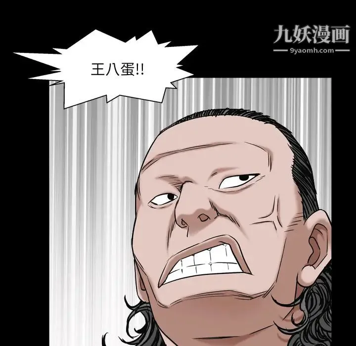 枷锁2：赤脚 第2话 第32页