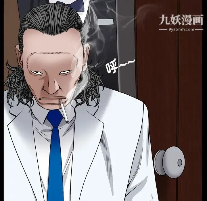 枷锁2：赤脚 第2话 第97页