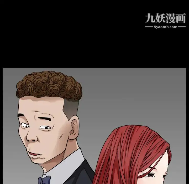 枷锁2：赤脚 第2话 第51页